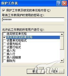 怎样限定Excel工作表禁止别人修改插图2