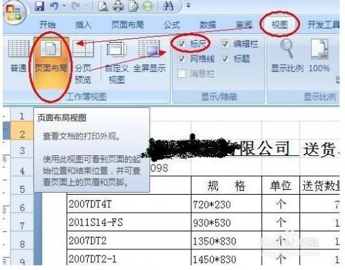 Excel把行高和列宽单位设置成厘米怎么设置?插图10