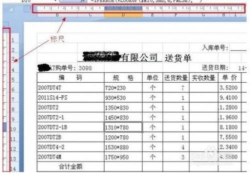 Excel把行高和列宽单位设置成厘米怎么设置?插图12