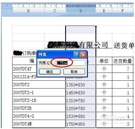 Excel把行高和列宽单位设置成厘米怎么设置?插图14