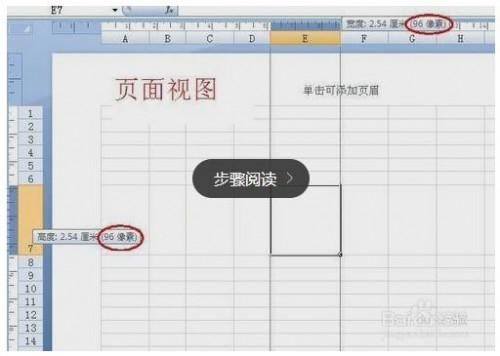 Excel把行高和列宽单位设置成厘米怎么设置?插图18