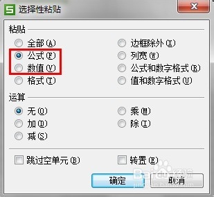 excel表格怎样取消编辑的超链接插图6