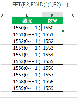 EXCEL中怎么将括号外的内容提取出来插图