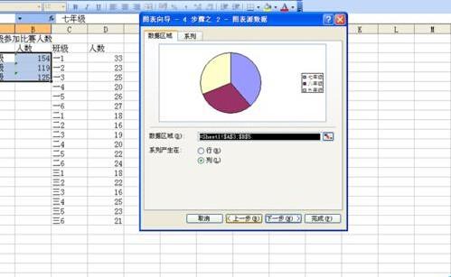 excel怎么制作双层饼图插图8