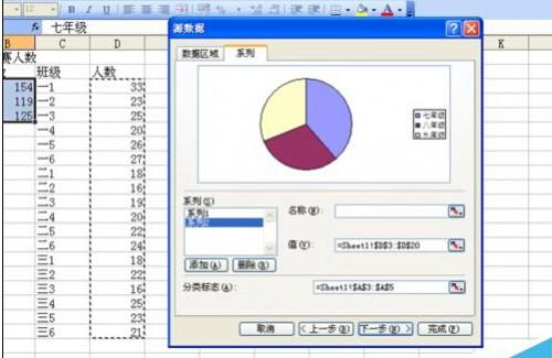 excel怎么制作双层饼图插图10