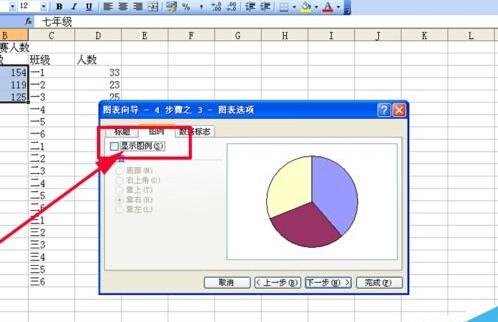 excel怎么制作双层饼图插图12