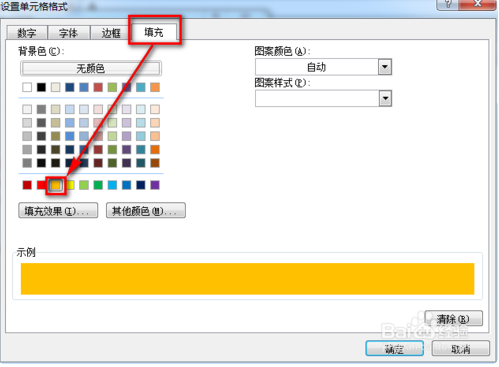 excel怎么比较两组或两列数据的相同项和不同项插图14