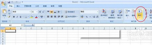 在EXCEL 2010中如何为工作表命名插图8