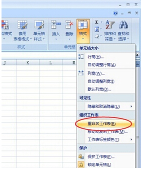 在EXCEL 2010中如何为工作表命名插图10