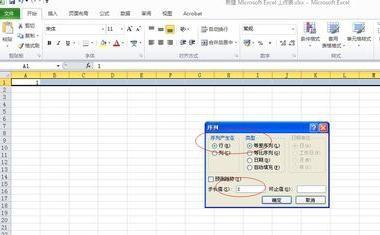 在excel2010中怎么按行填充序列插图4