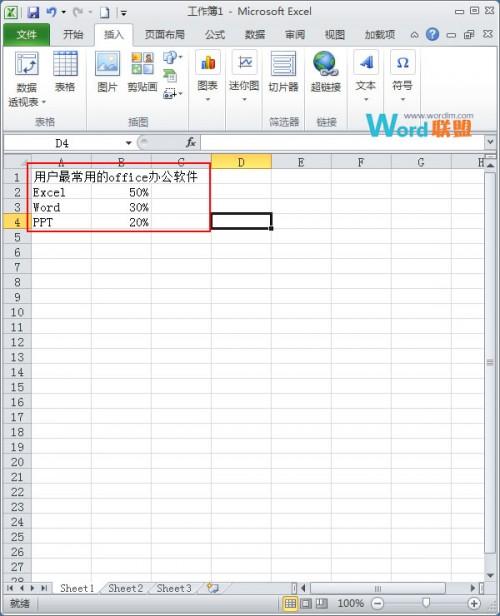 Excel2010怎么制作扇形统计图插图