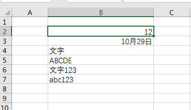 microsoft excel的文字可以居中,数字为什么不居中呢?插图