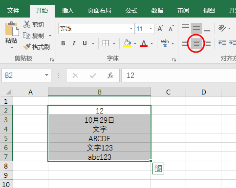 microsoft excel的文字可以居中,数字为什么不居中呢?插图2