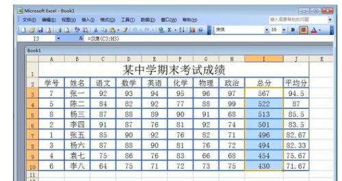 如何在EXCEL中按条件查找插图