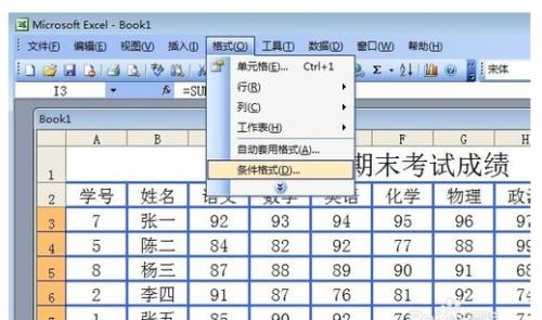 如何在EXCEL中按条件查找插图2