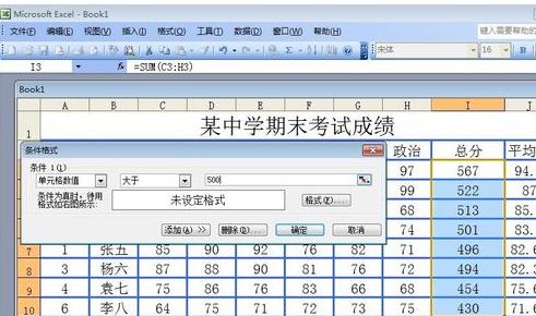 如何在EXCEL中按条件查找插图6