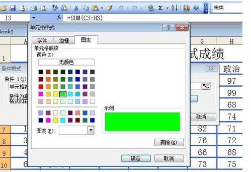 如何在EXCEL中按条件查找插图10