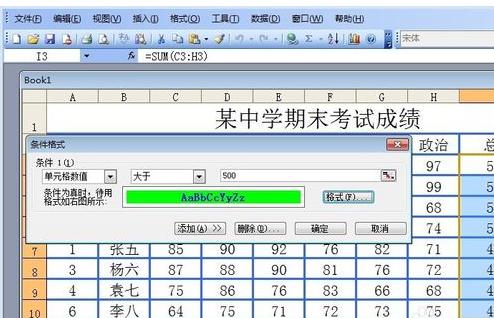 如何在EXCEL中按条件查找插图12