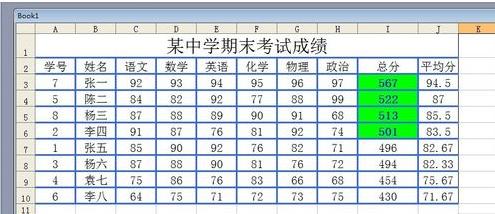 如何在EXCEL中按条件查找插图14