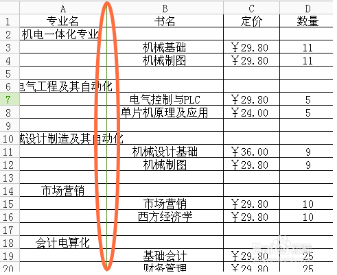 怎么让你的Excel表头.侧边栏跟着表格走插图8