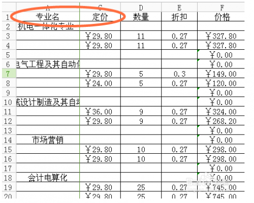 怎么让你的Excel表头.侧边栏跟着表格走插图10