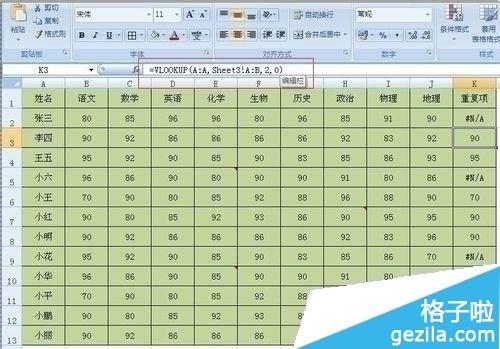 EXCEL2007 vlookup函数公式提示#N/A错误怎么回事插图