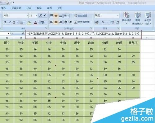 EXCEL2007 vlookup函数公式提示#N/A错误怎么回事插图2