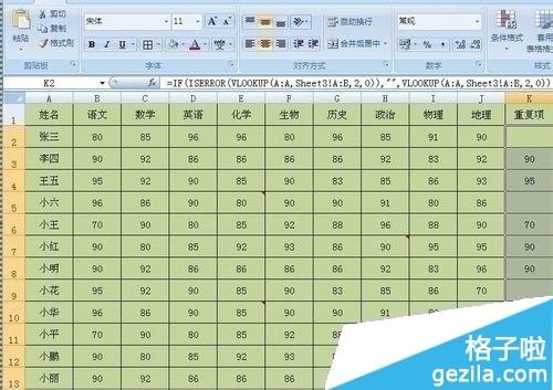 EXCEL2007 vlookup函数公式提示#N/A错误怎么回事插图6