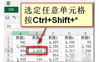 excel如何跳转到特定的列插图4