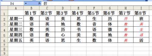 Excel中如何将一列表格转成行,重新排列插图