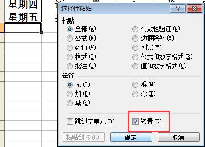 Excel中如何将一列表格转成行,重新排列插图6