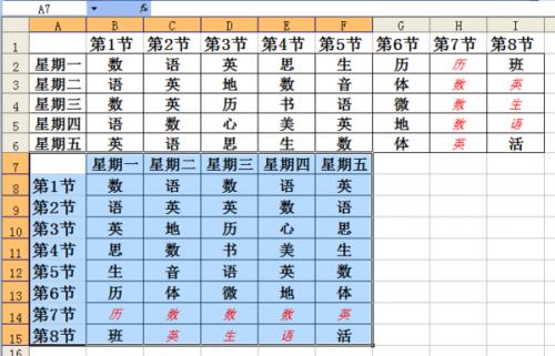 Excel中如何将一列表格转成行,重新排列插图8