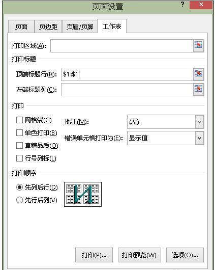 excel2010打印怎么每页都有表头插图6