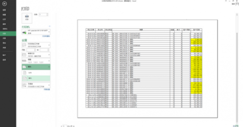 excel中如果表格列数太多如何打印插图2