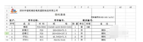 excel表格内容里看是全的,打印出来不全的解决办法插图