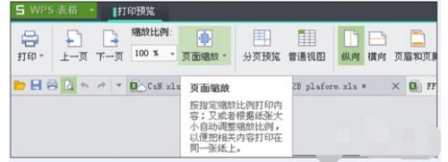 excel表格内容里看是全的,打印出来不全的解决办法插图4