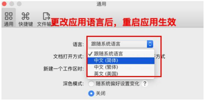 WPS技巧之如何更改应用界面语言？插图