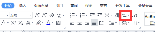 WPS技巧之如何在文档中查看已添加的空格符及回车符？插图