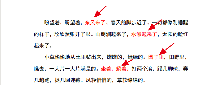 WPS技巧之如何删除文档中的带有颜色的文字？如何删除文档中的红色文字？插图