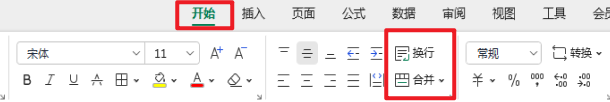 WPS技巧之合并居中、自动换行功能入口已调整插图2