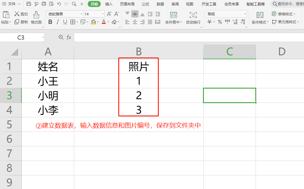 WPS技巧之如何用邮件合并功能，将多个图片插入到文档中插图2