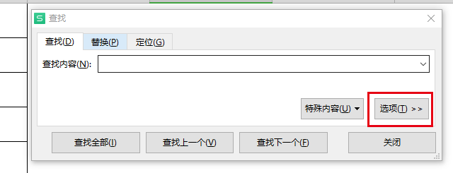 WPS技巧之如何快速找到表格中被合并的单元格？插图2