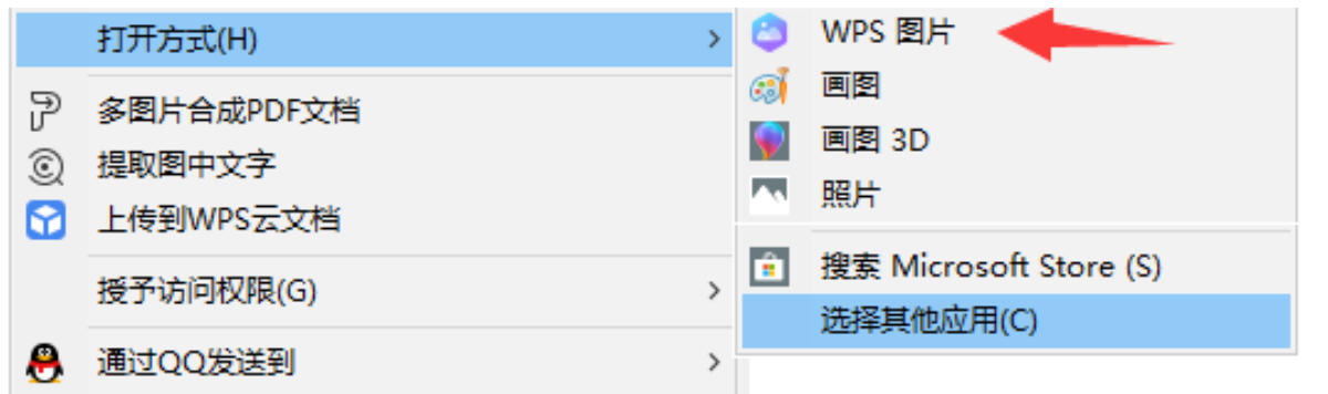 WPS技巧之WPS图片新手入门指导插图2