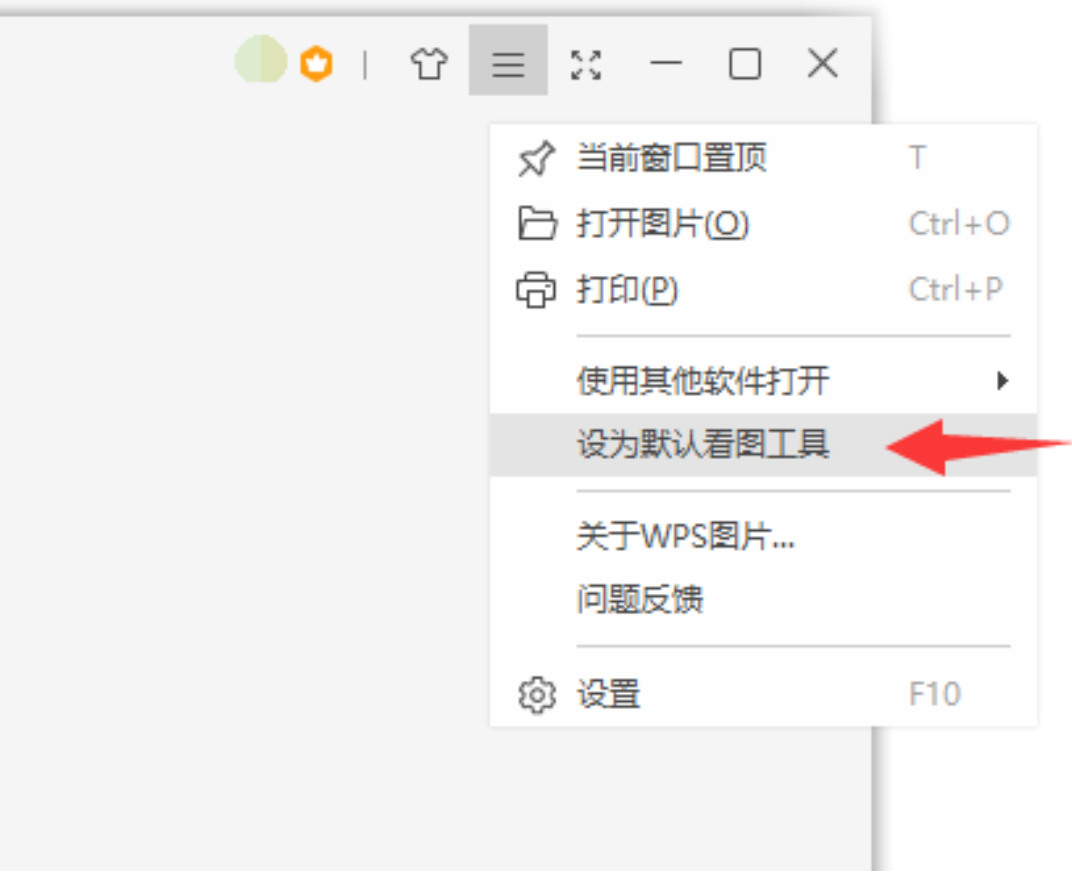 WPS技巧之WPS图片新手入门指导插图4